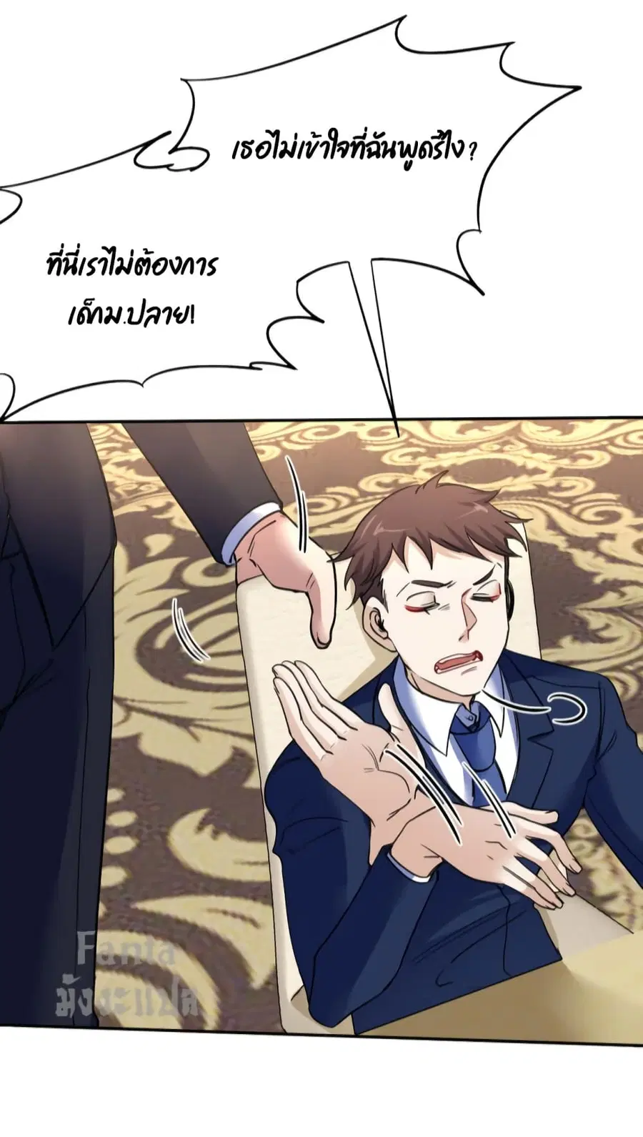 Dragon King Hall ตอนที่ 126 — page 24 of 33