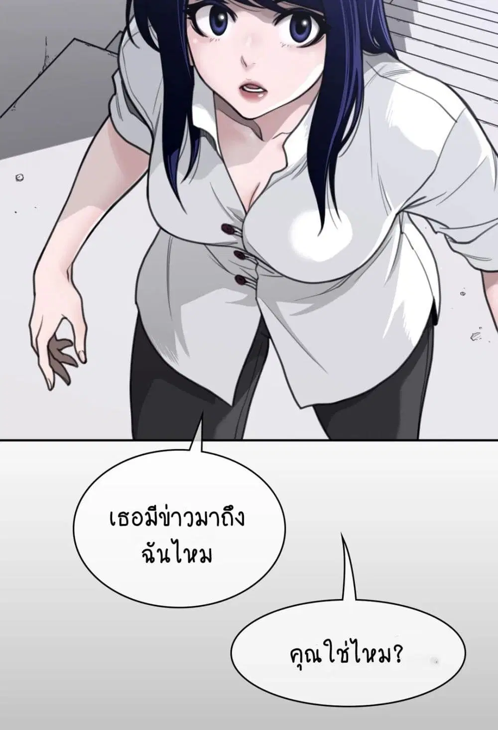 Perfect Half ตอนที่ 156 — page 48 of 50
