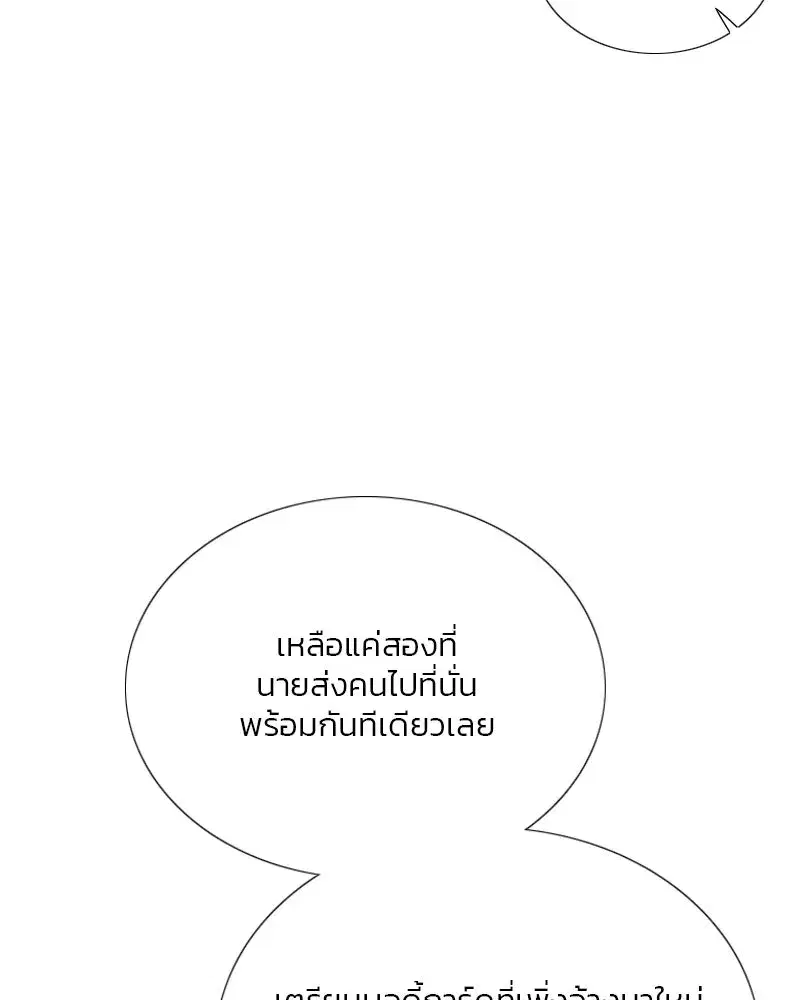 Serena ตอนที่ 71 — page 139 of 167