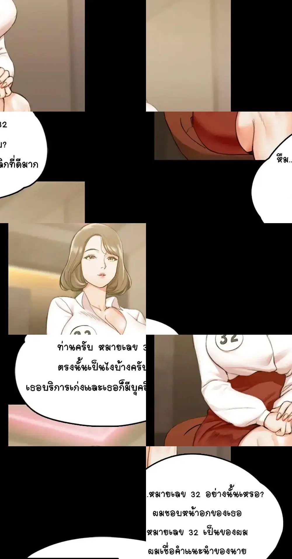 His Place ตอนที่ 12 — page 1 of 9