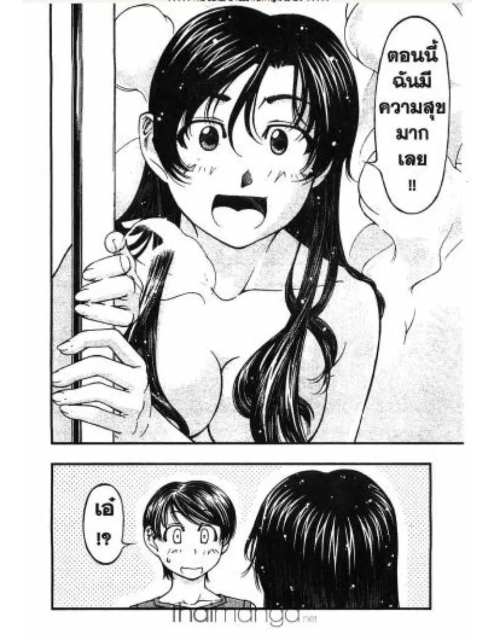 Umi no Misaki ตอนที่ 13 — page 13 of 21