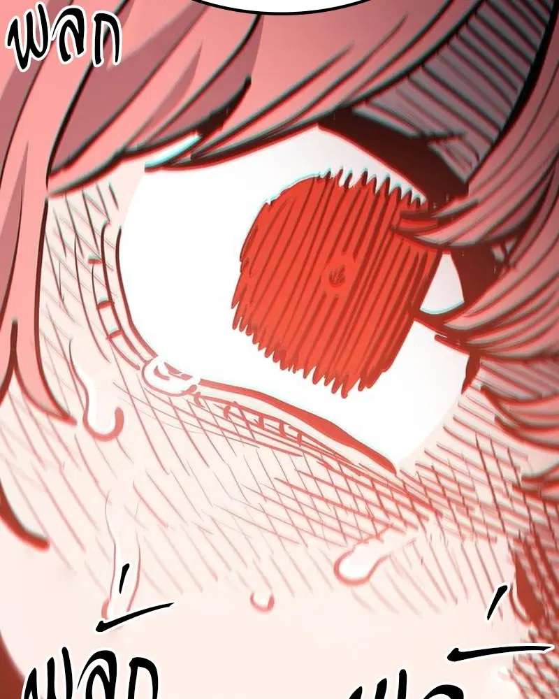 The Player ตอนที่ 170 — page 119 of 174