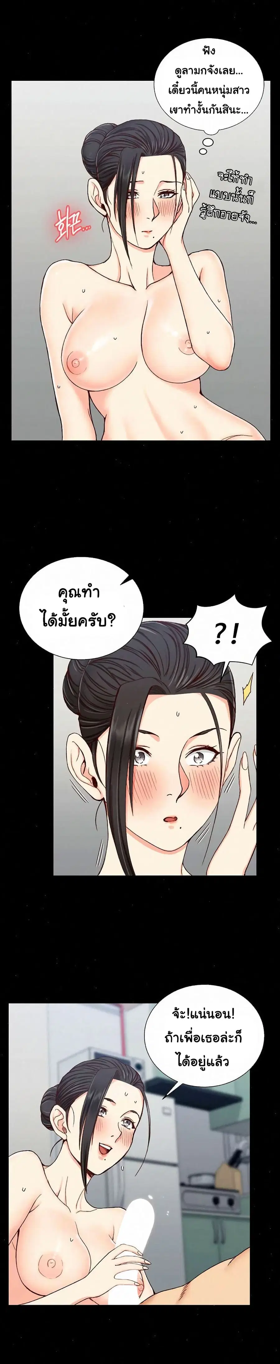 His Place ตอนที่ 97 — page 26 of 31