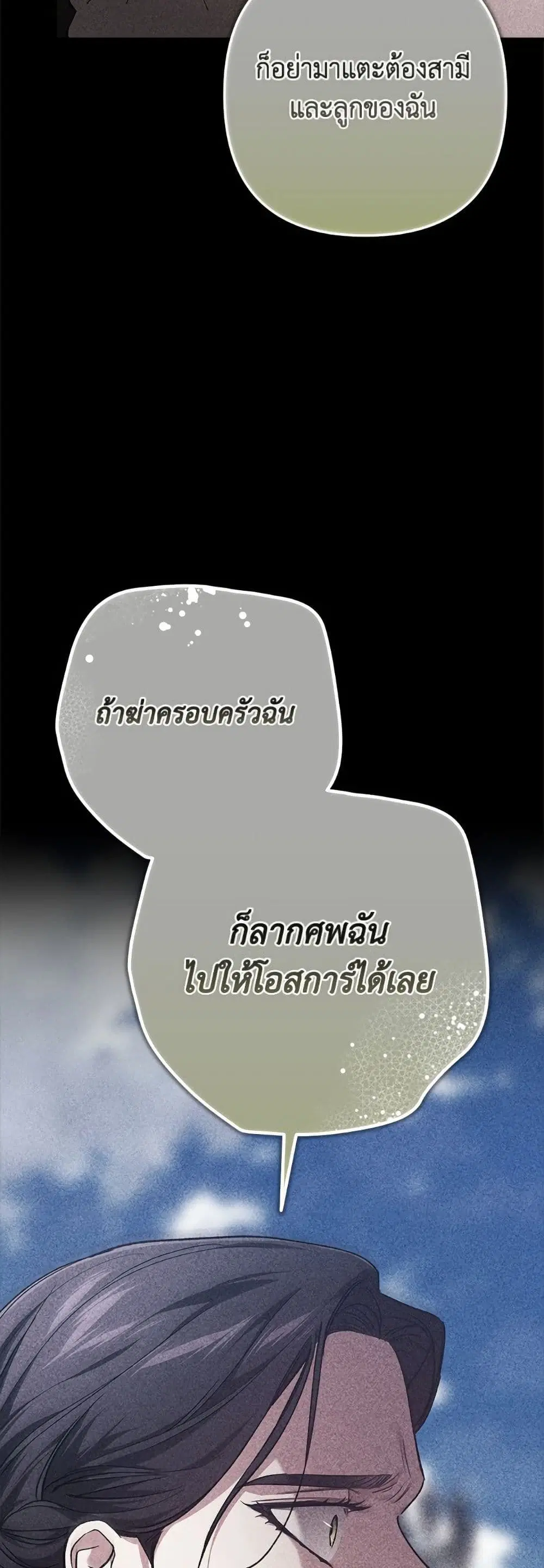 The Broken Ring – This Marriage Will Fail Anyway ตอนที่ 98 — page 44 of 82