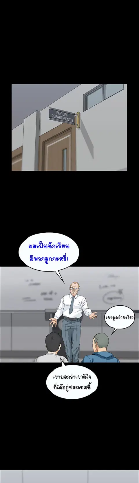 His Place ตอนที่ 6 — page 32 of 51