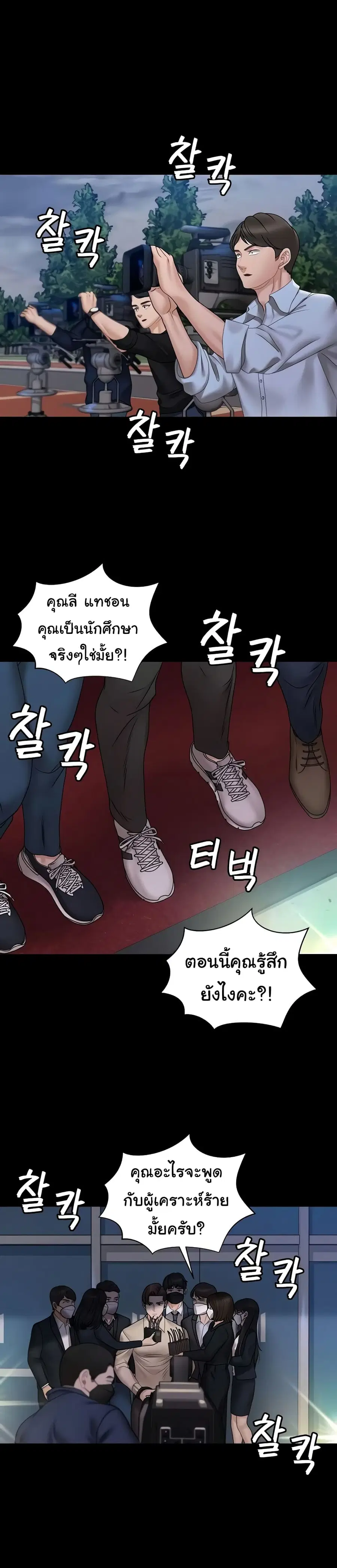 His Place ตอนที่ 168 — page 16 of 49