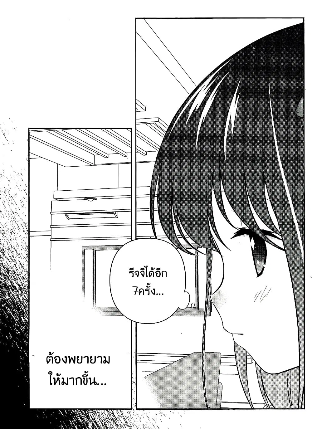 Saki ตอนที่ 129 — page 5 of 20