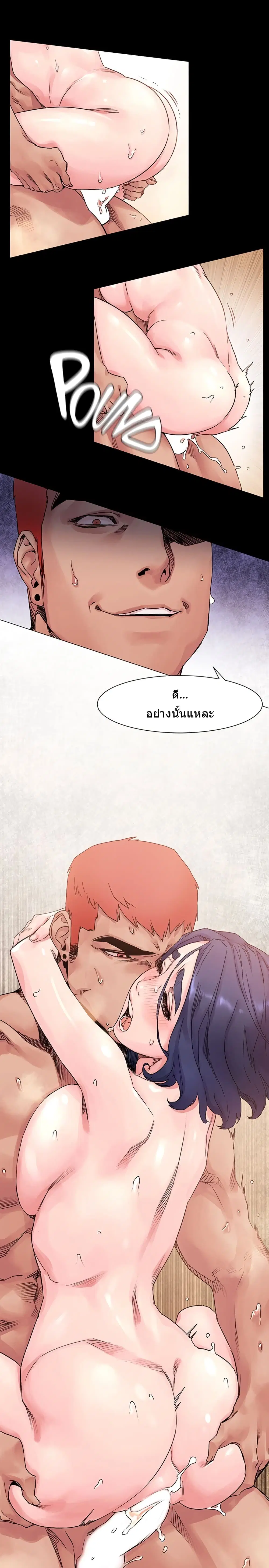 Silent War ตอนที่ 18 — page 10 of 24