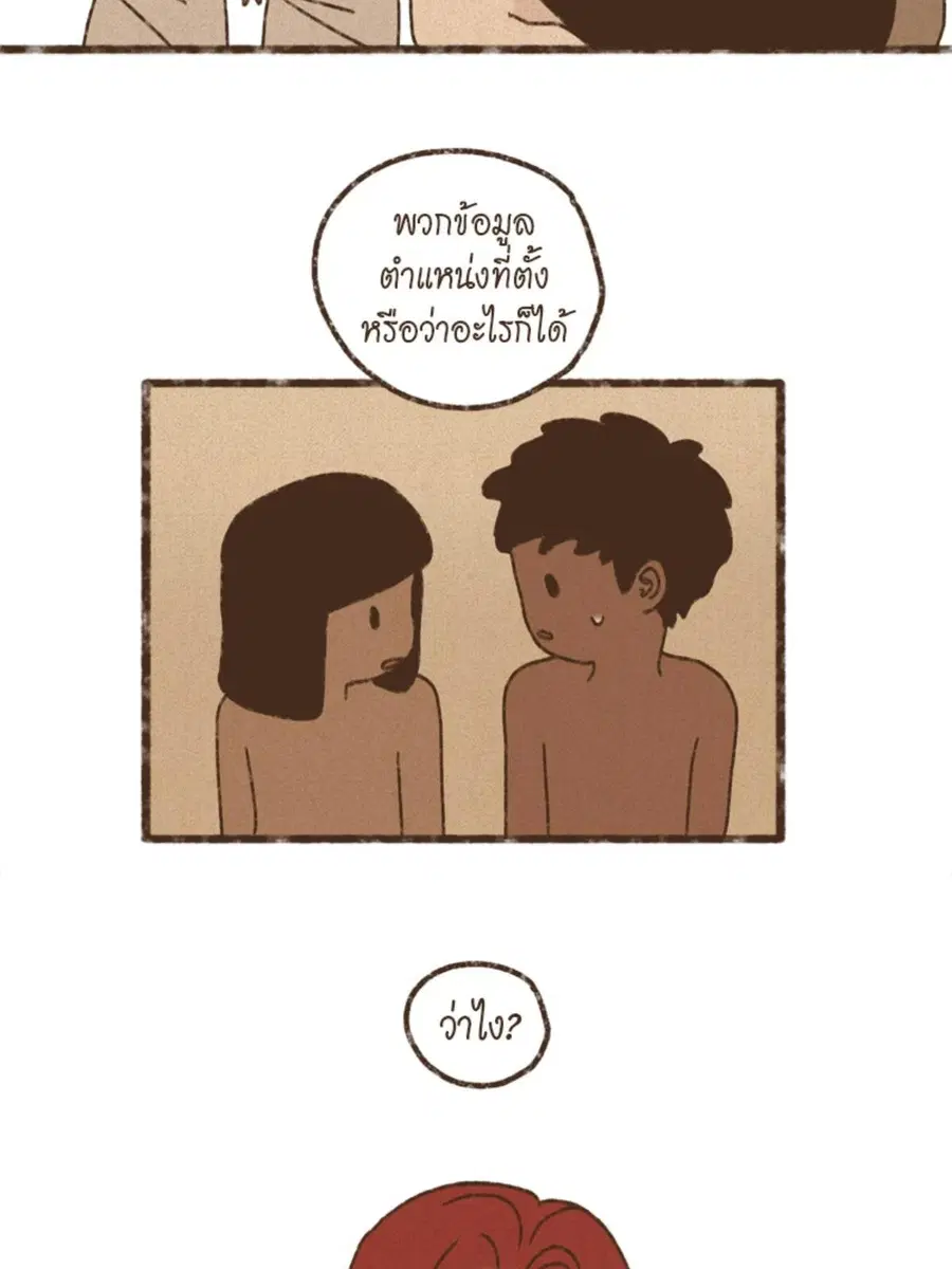 ENNEAD ตอนที่ 94 — page 41 of 47