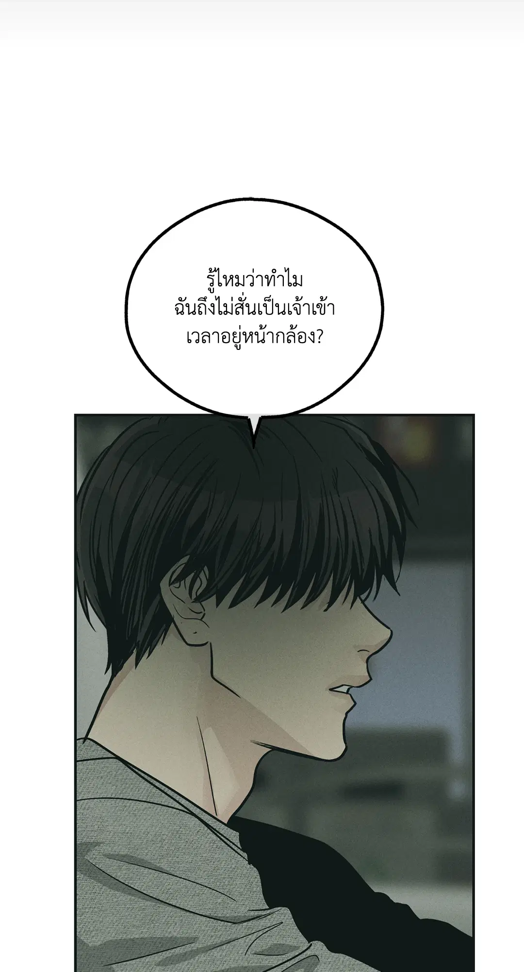 PAYBACK ตอนที่ 48 — page 86 of 98