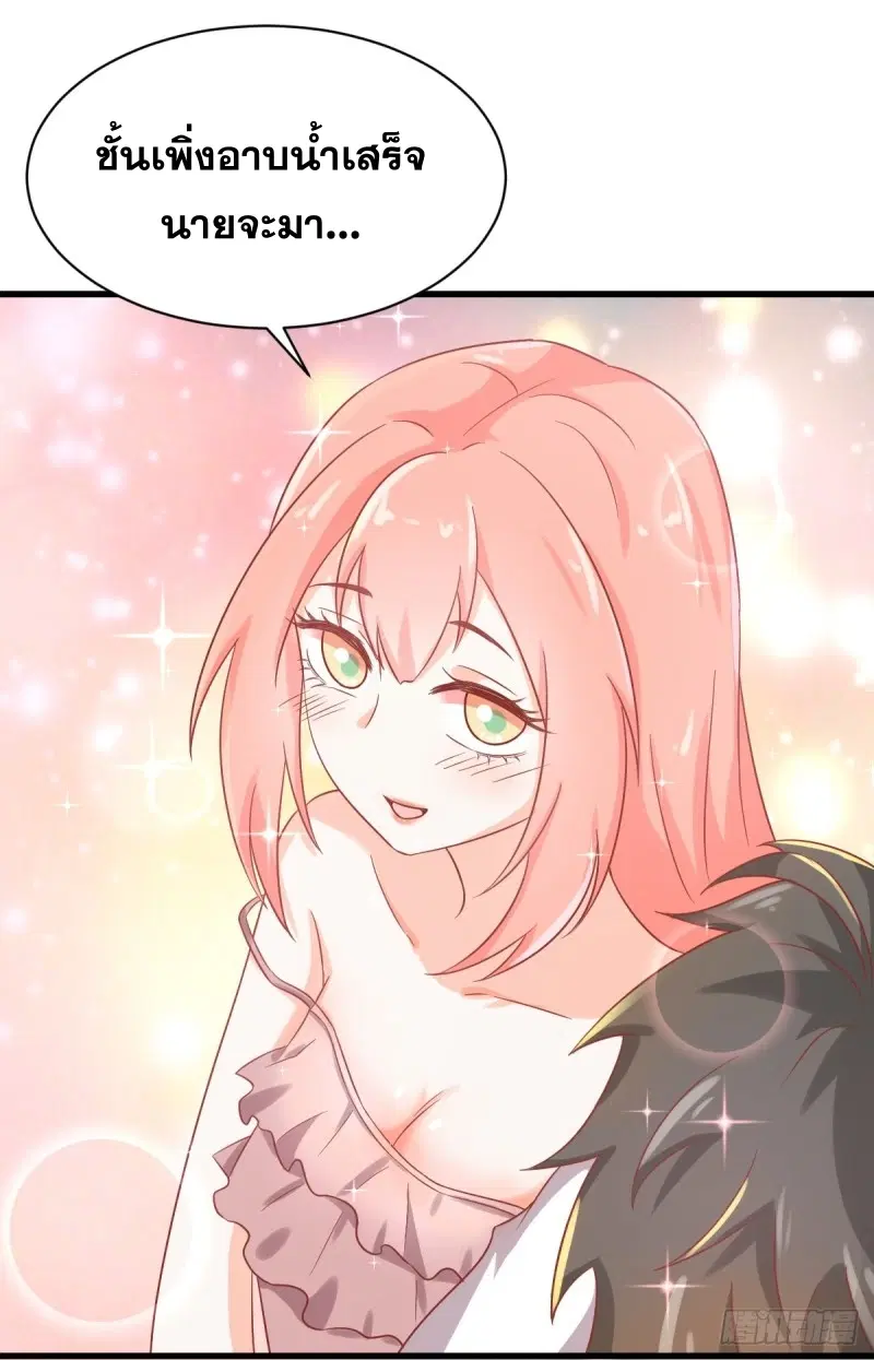 Immortal Swordsman in the Reverse World ตอนที่ 80 — page 36 of 36