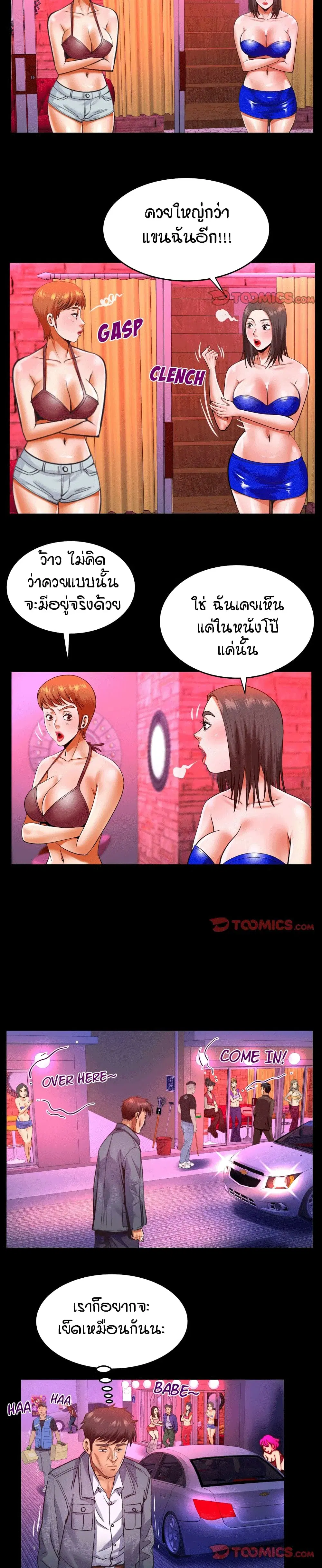My Aunt ตอนที่ 133 — page 3 of 17