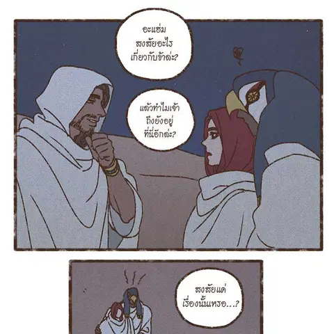 ENNEAD ตอนที่ 77 — page 62 of 73