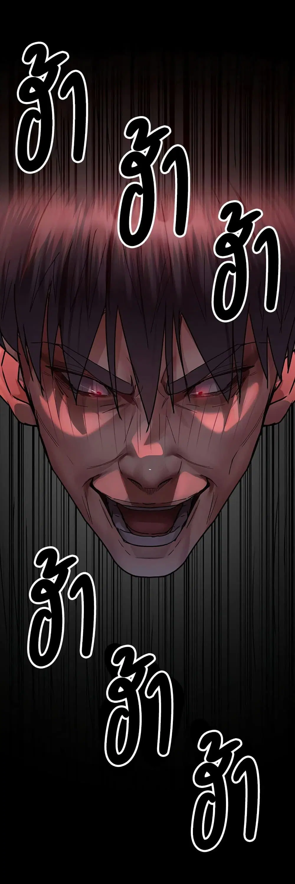 Night Hospital ตอนที่ 58 — page 57 of 80