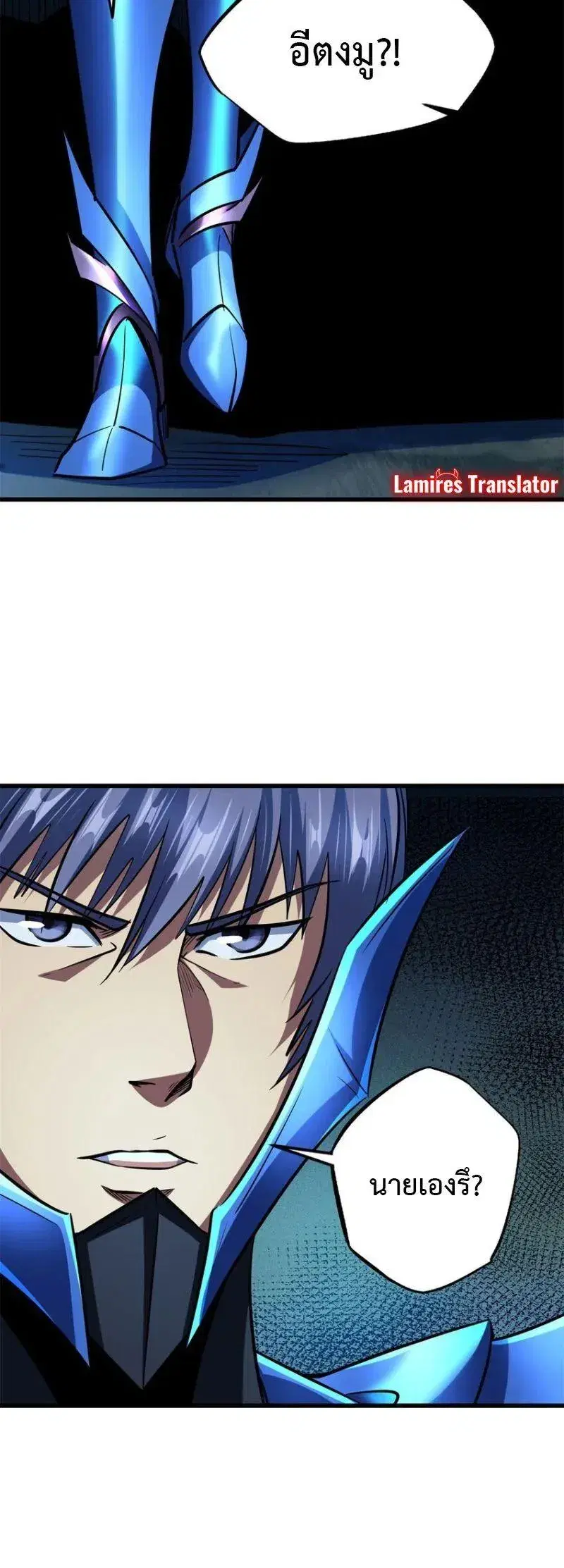 Super God Gene ตอนที่ 185 — page 10 of 13