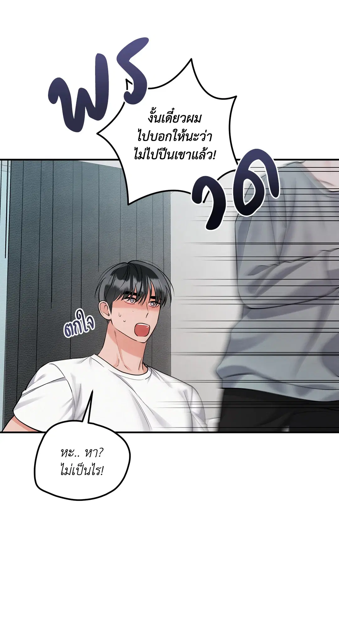 Roses and Champagne ตอนที่ 73.07 — page 41 of 59