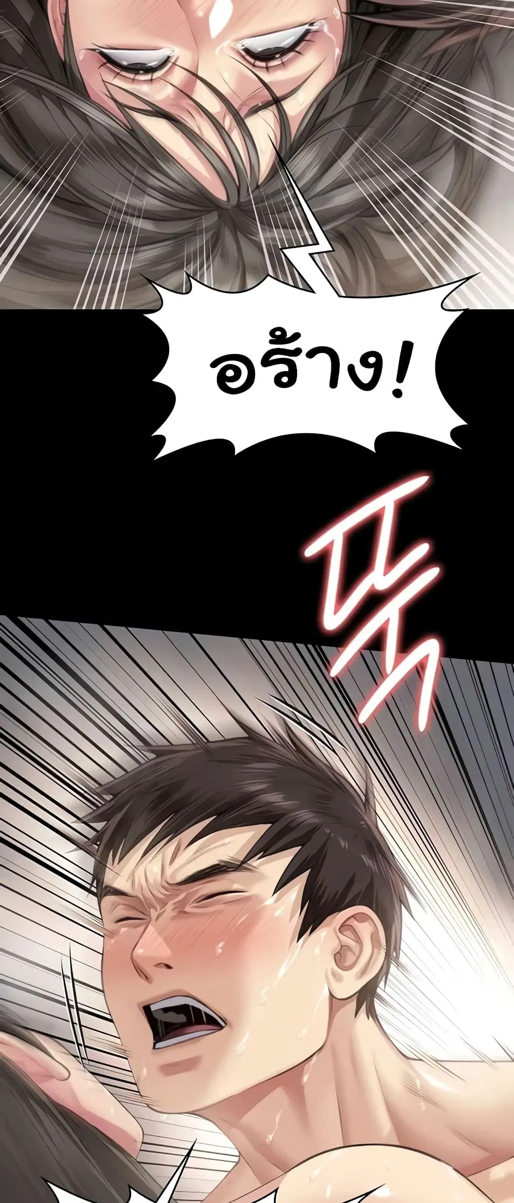 Queen Bee ตอนที่ 334 — page 56 of 60