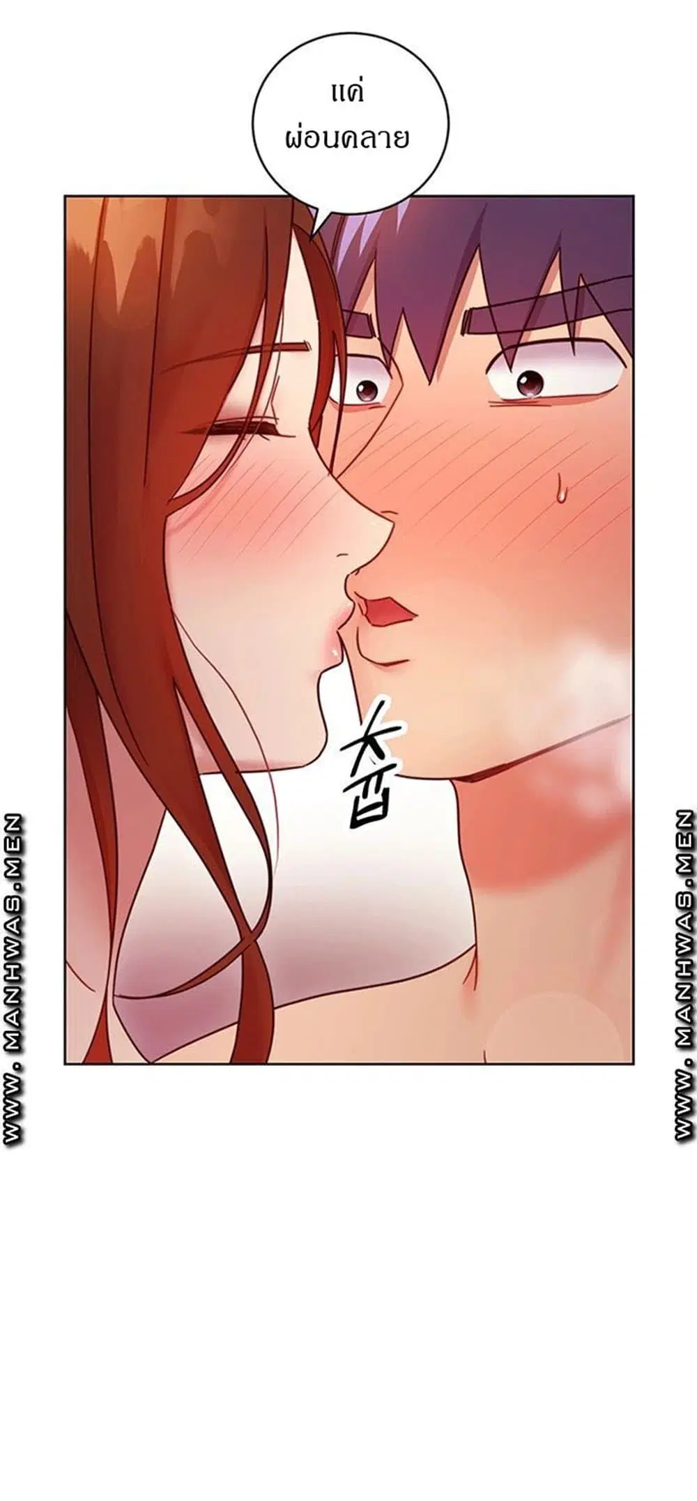 Stepmother Friends ตอนที่ 58 — page 28 of 67