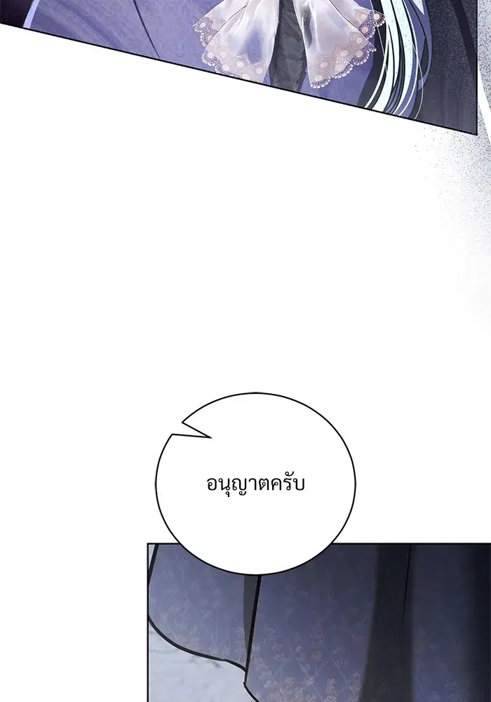 To My Husband’s Mistress ตอนที่ 45 — page 28 of 115