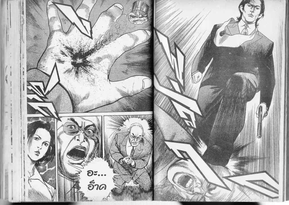 Heat ตอนที่ 51 — page 10 of 13