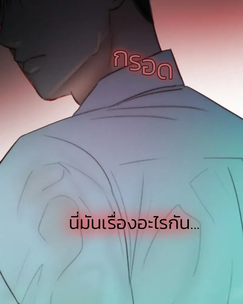 Serena ตอนที่ 77 — page 16 of 160