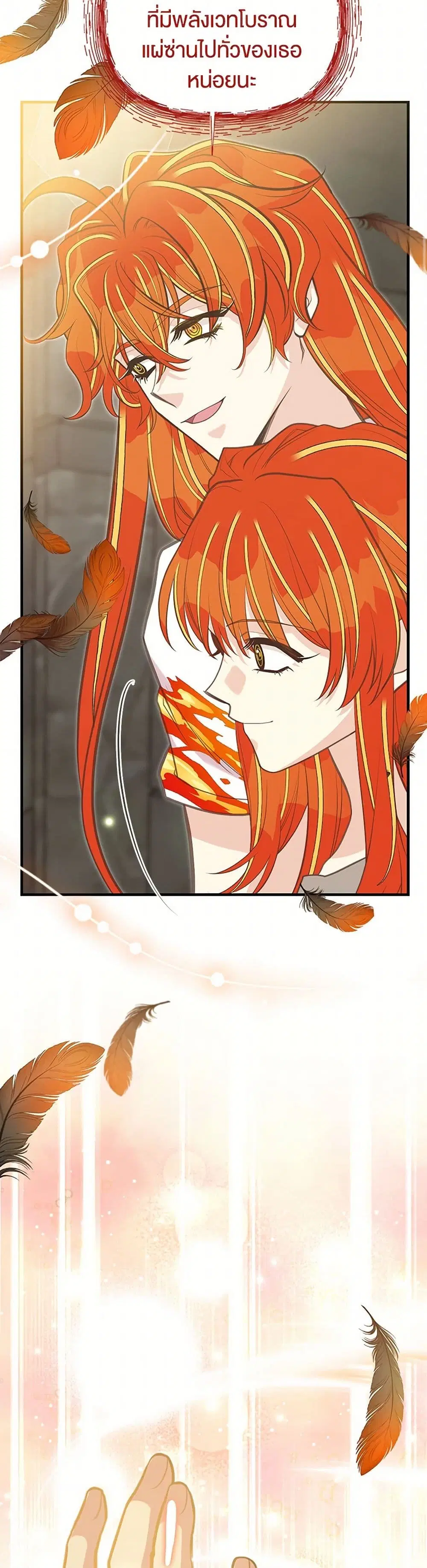 My Sister Picked up the Male Lead ตอนที่ 105 — page 12 of 43