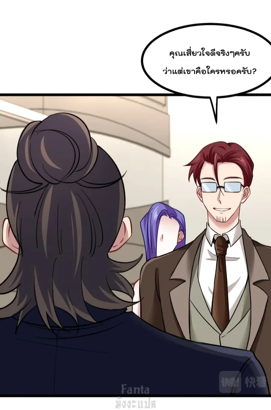 Dragon King Hall ตอนที่ 100 — page 25 of 35