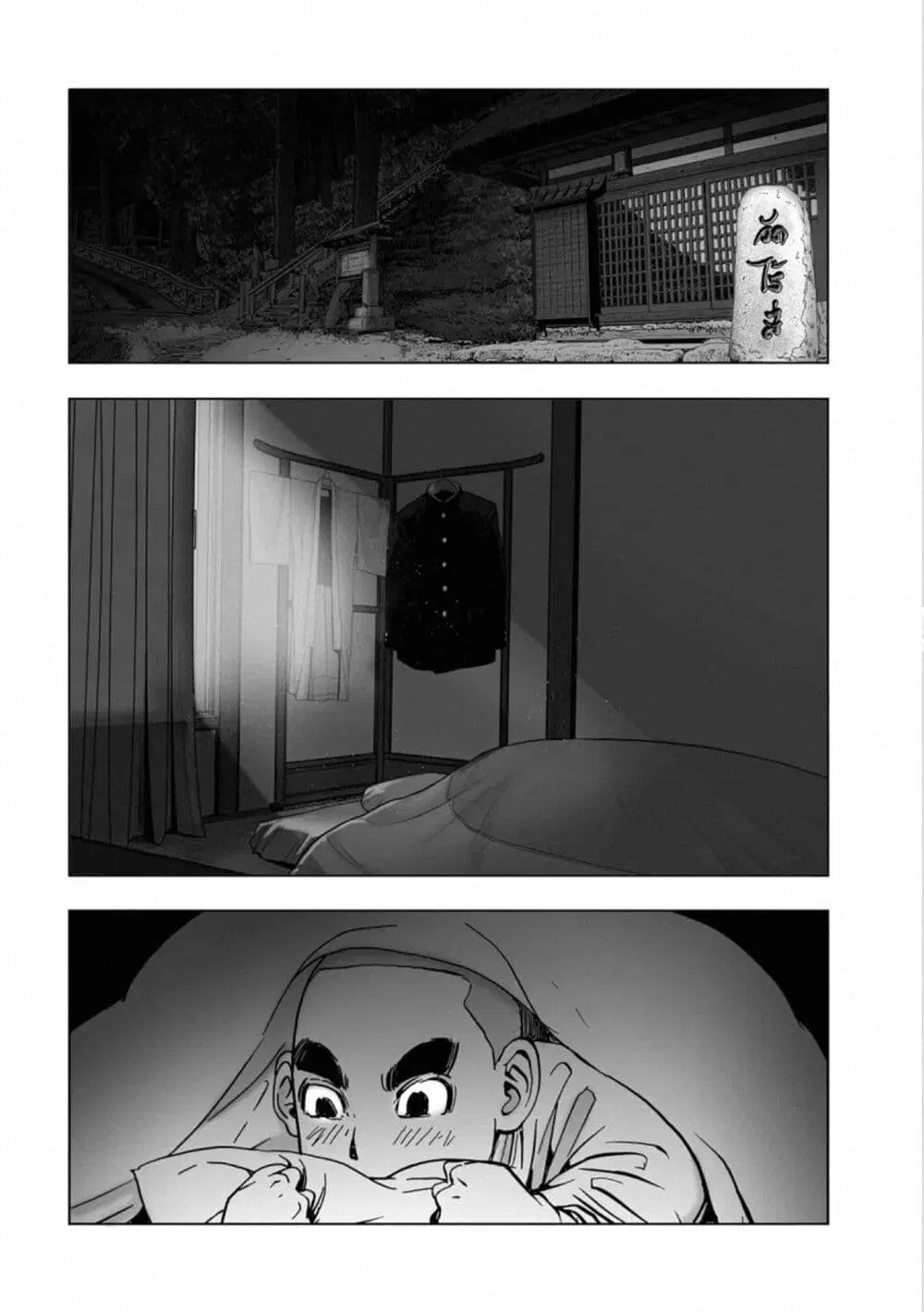 Mura Matsuri ตอนที่ 17.8 — page 2 of 24