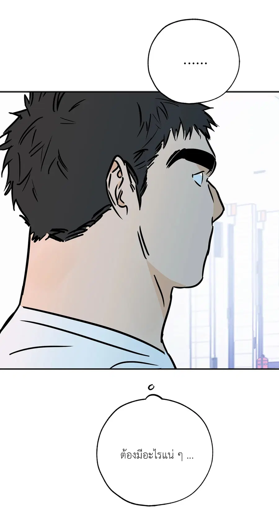 Lucky Paradise ตอนที่ 66 — page 69 of 70