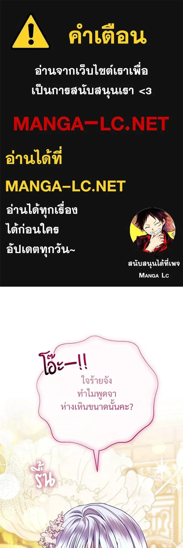 To My Husband’s Mistress ตอนที่ 61 — page 1 of 109