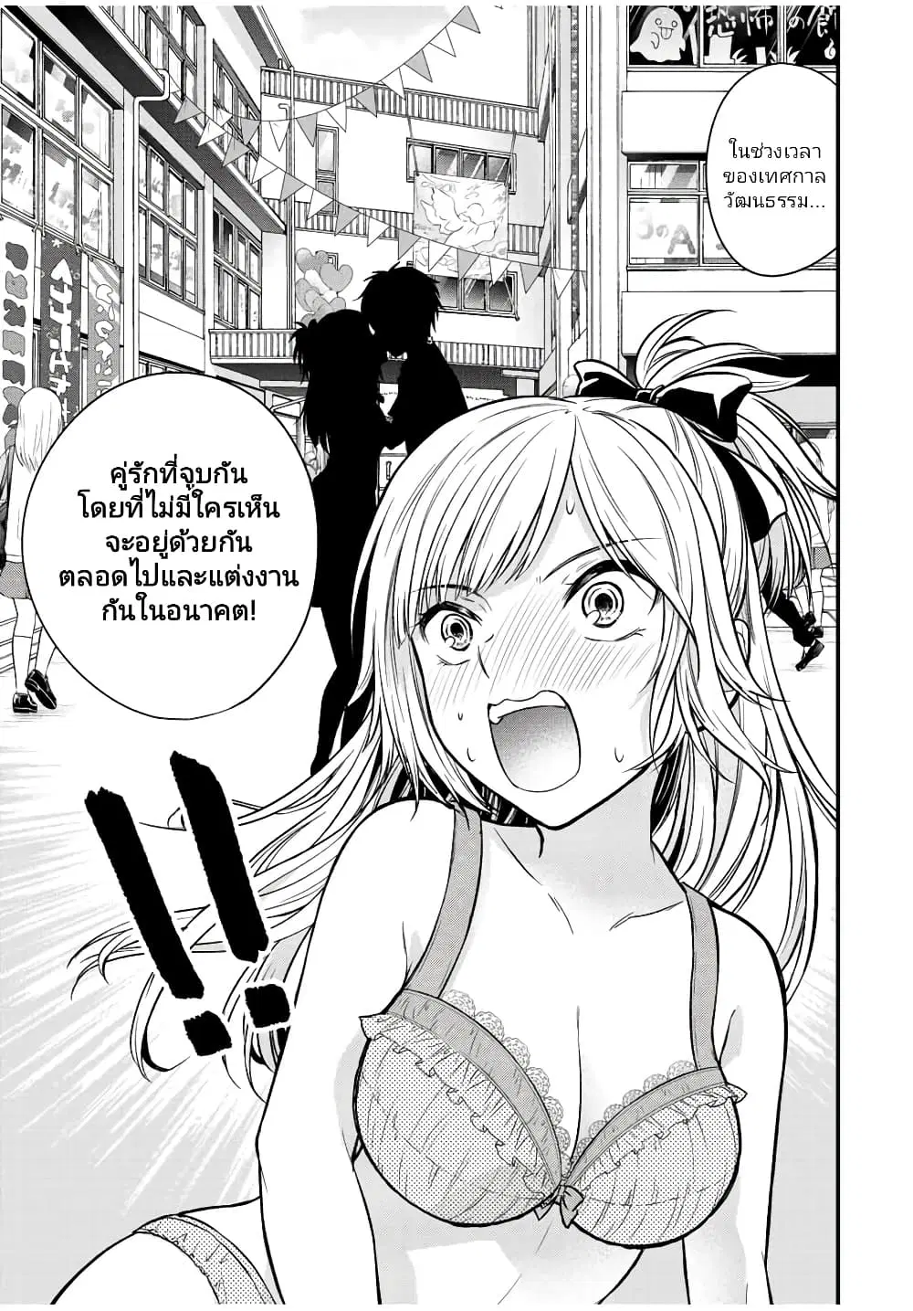Ojousama no Shimobe ตอนที่ 101 — page 9 of 17