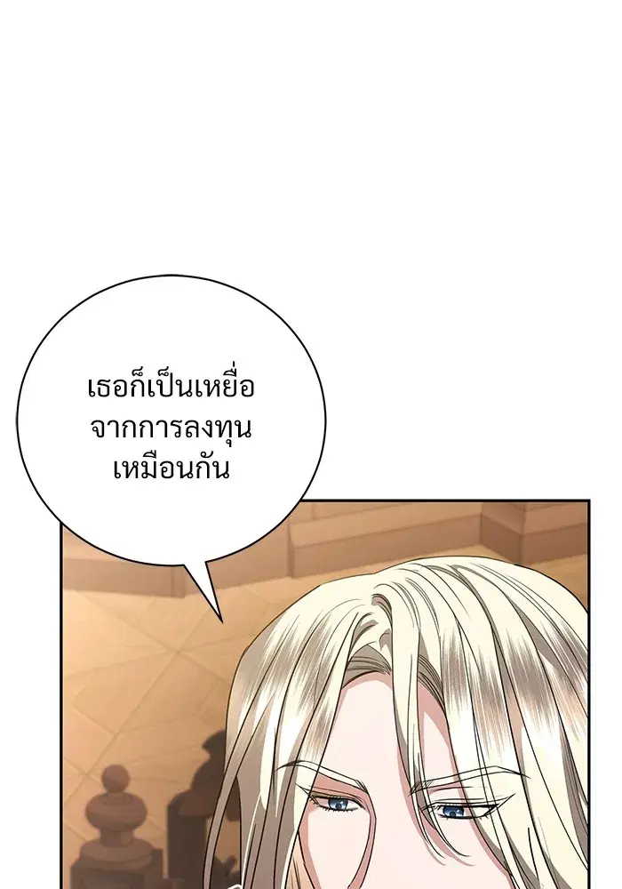 To My Husband’s Mistress ตอนที่ 53 — page 67 of 113
