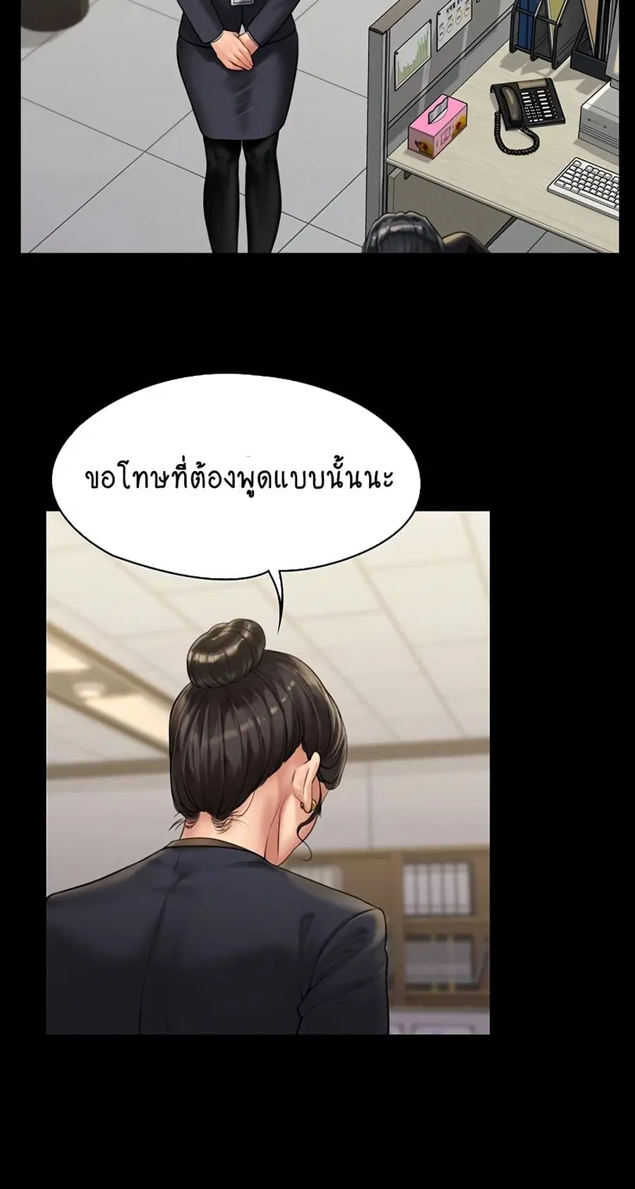 Queen Bee ตอนที่ 166 — page 34 of 75