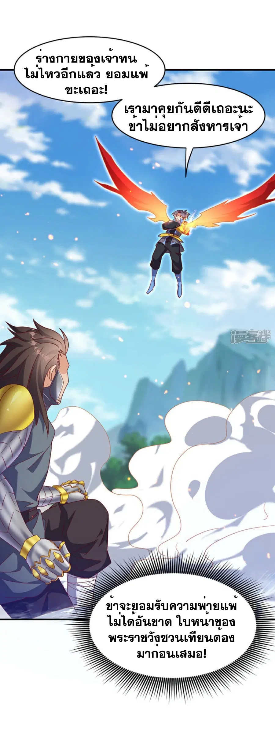 Wu Ni ตอนที่ 398 — page 36 of 37