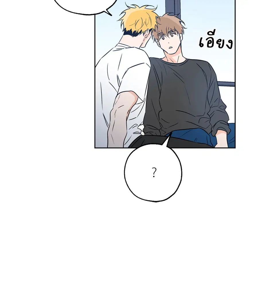 Lucky Paradise ตอนที่ 18 — page 52 of 56