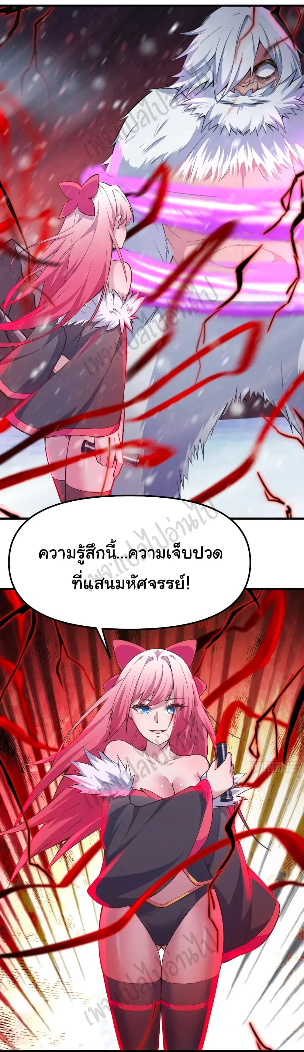 Super Harem Card ตอนที่ 163 — page 2 of 27