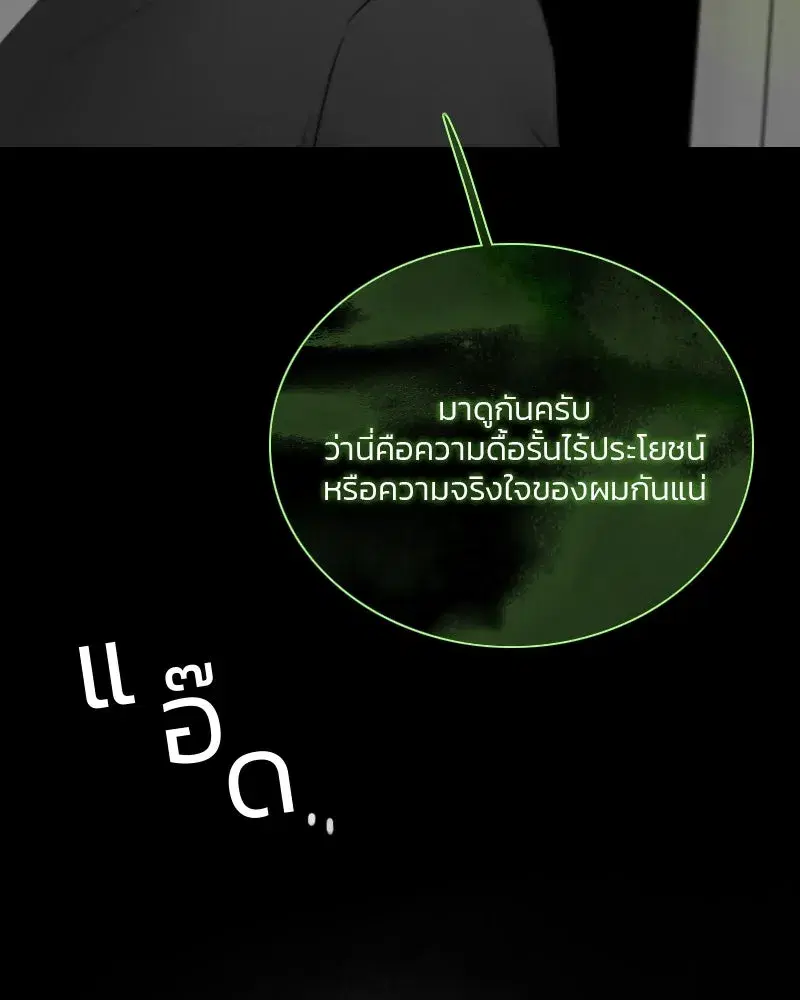 Serena ตอนที่ 80 — page 55 of 152