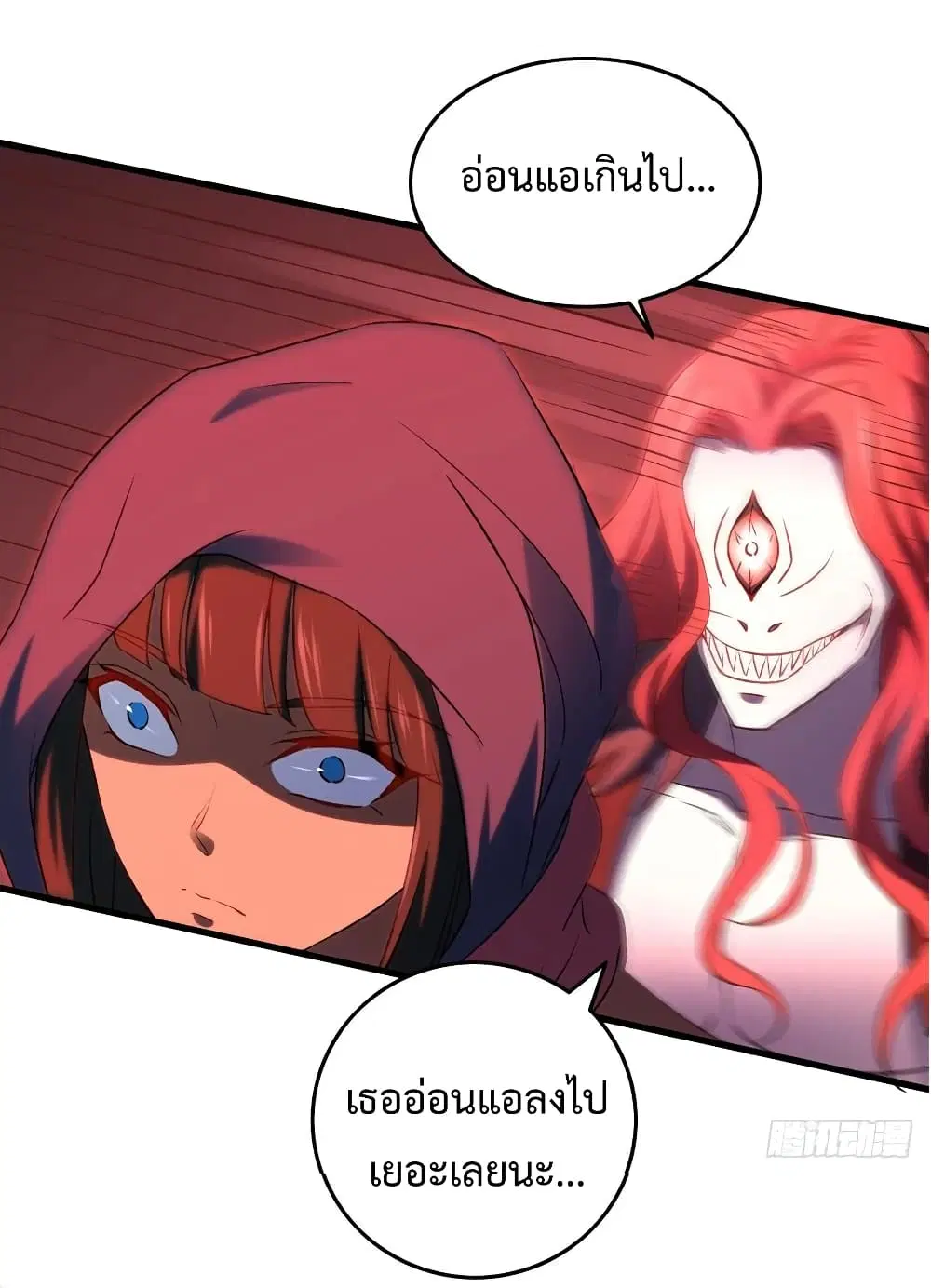Super Harem Card ตอนที่ 20 — page 32 of 43
