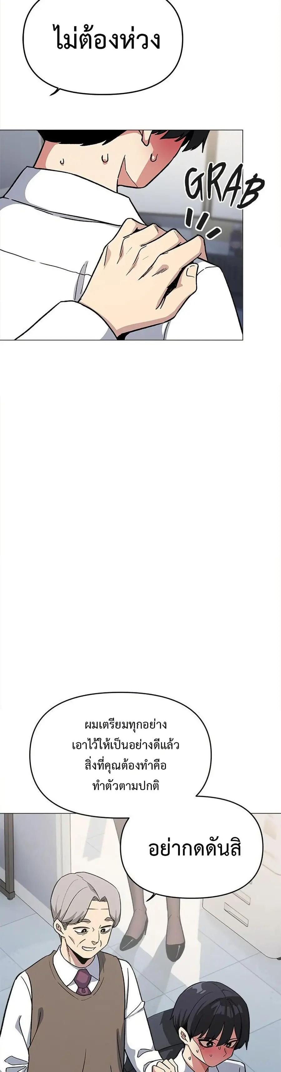 Stop Smoking ตอนที่ 50 — page 4 of 53