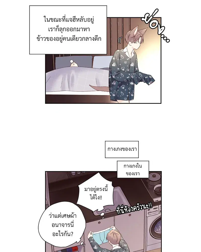 4 Week Lovers ตอนที่ 88 — page 19 of 52