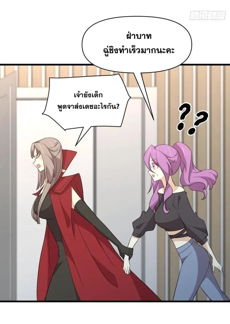 Immortal Swordsman in the Reverse World ตอนที่ 348 — page 10 of 44