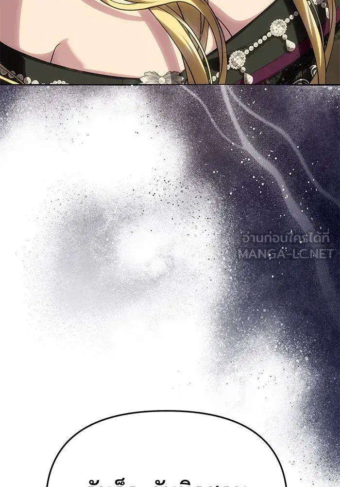 One Husband is Enough – เกมรักจับสามี ตอนที่ 65 — page 165 of 175