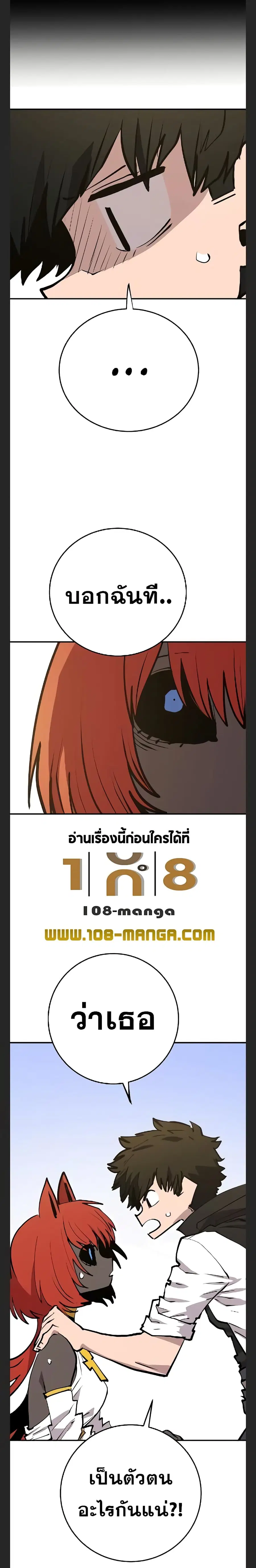 The Player ตอนที่ 117 — page 23 of 30