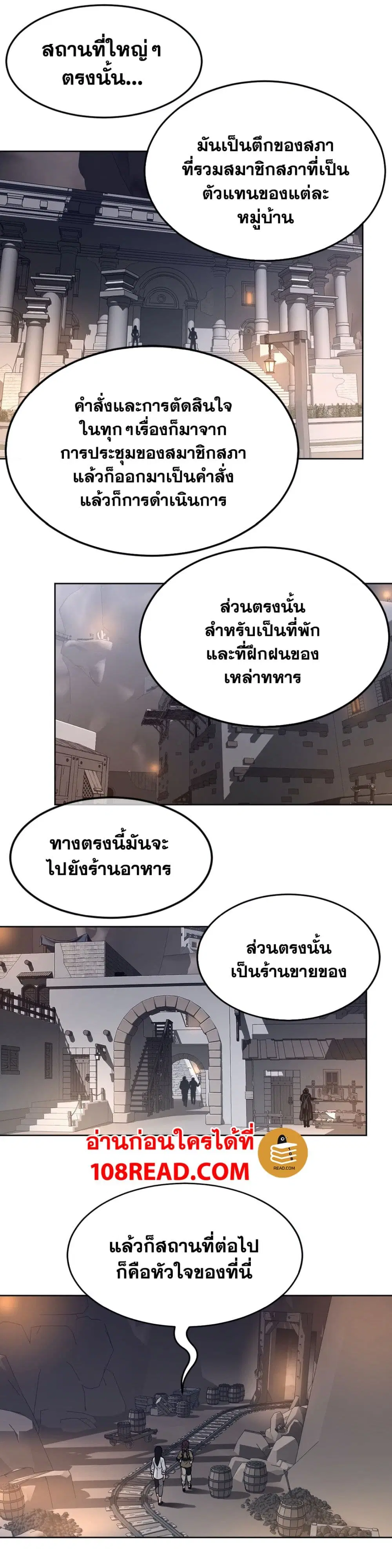 Perfect Half ตอนที่ 147 — page 7 of 20