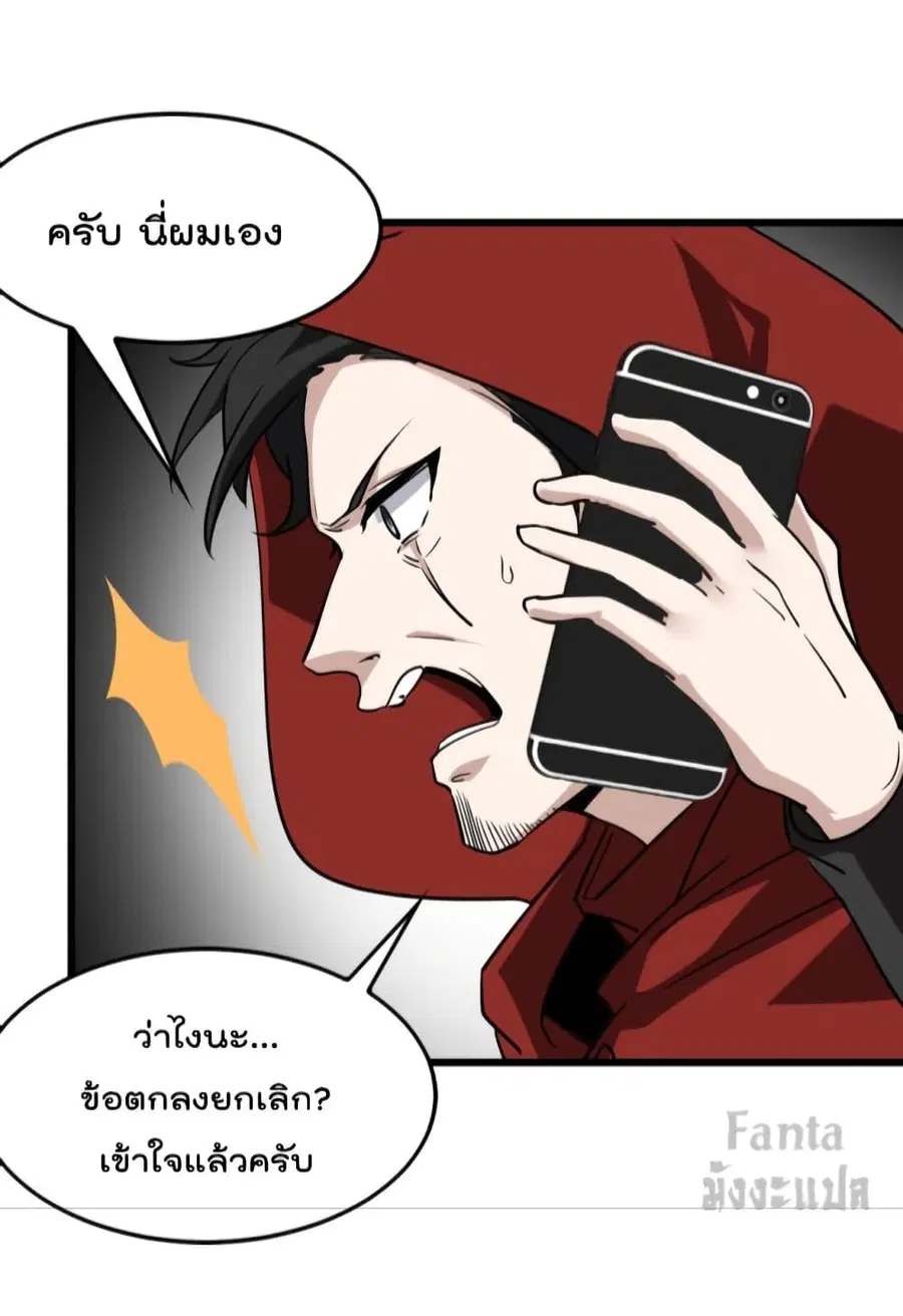 Dragon King Hall ตอนที่ 133 — page 10 of 35
