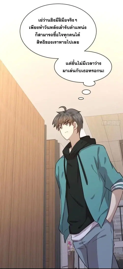 Immortal Swordsman in the Reverse World ตอนที่ 130 — page 29 of 44