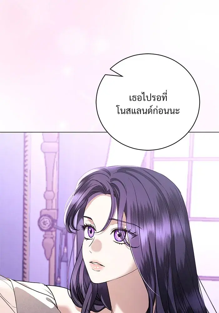 To My Husband’s Mistress ตอนที่ 48 — page 35 of 116