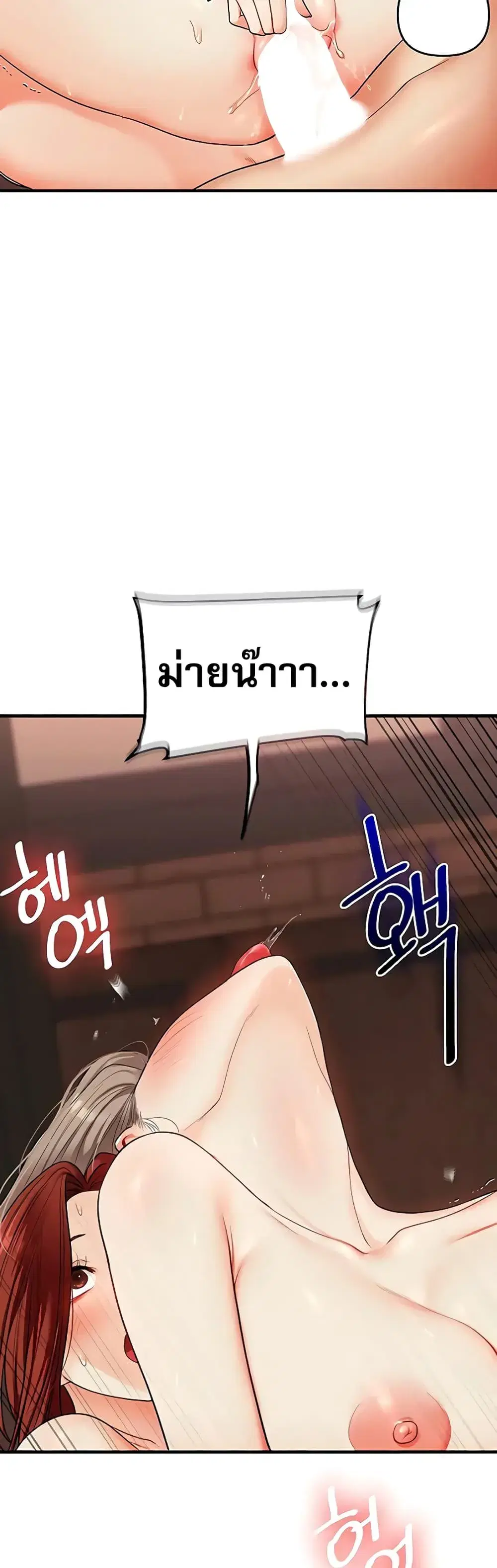 Relationship Reversal ตอนที่ 111 — page 35 of 51