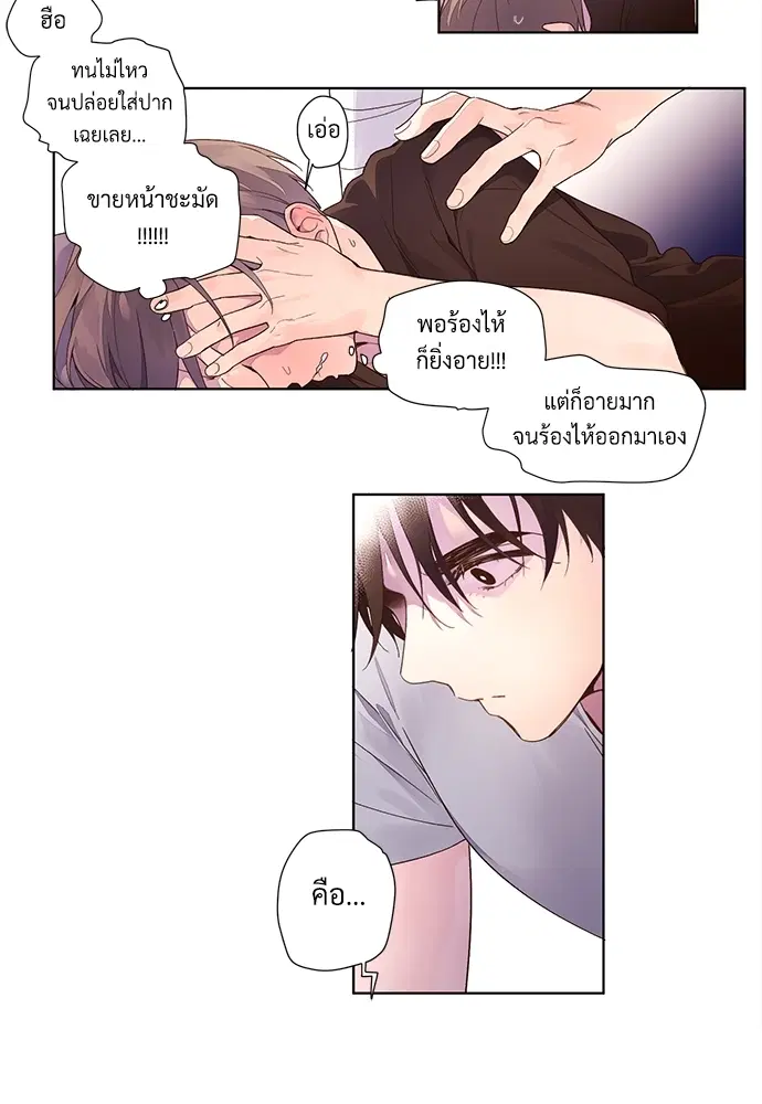 4 Week Lovers ตอนที่ 14 — page 18 of 35