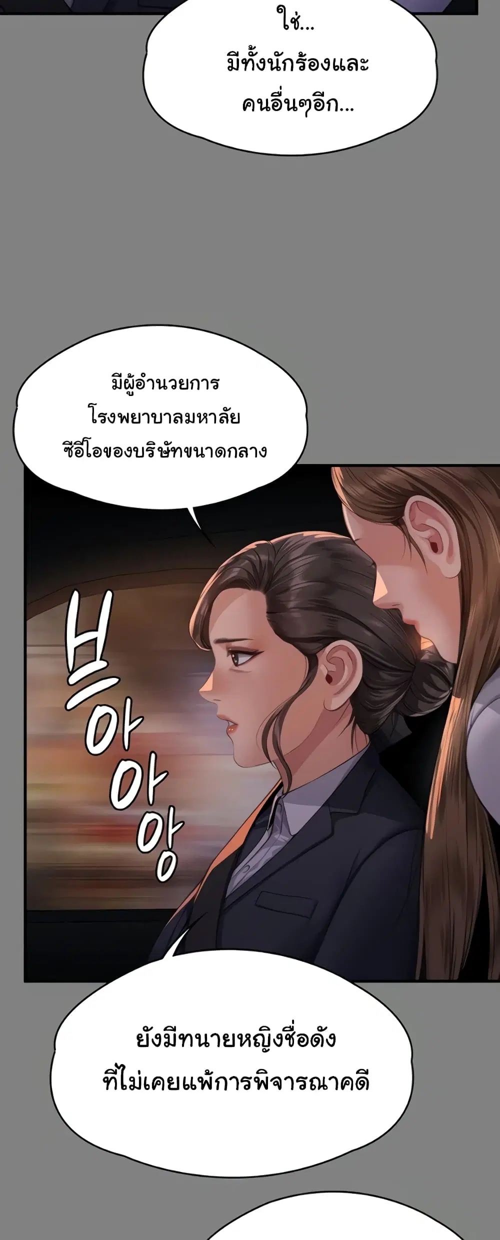 Queen Bee ตอนที่ 324 — page 28 of 80